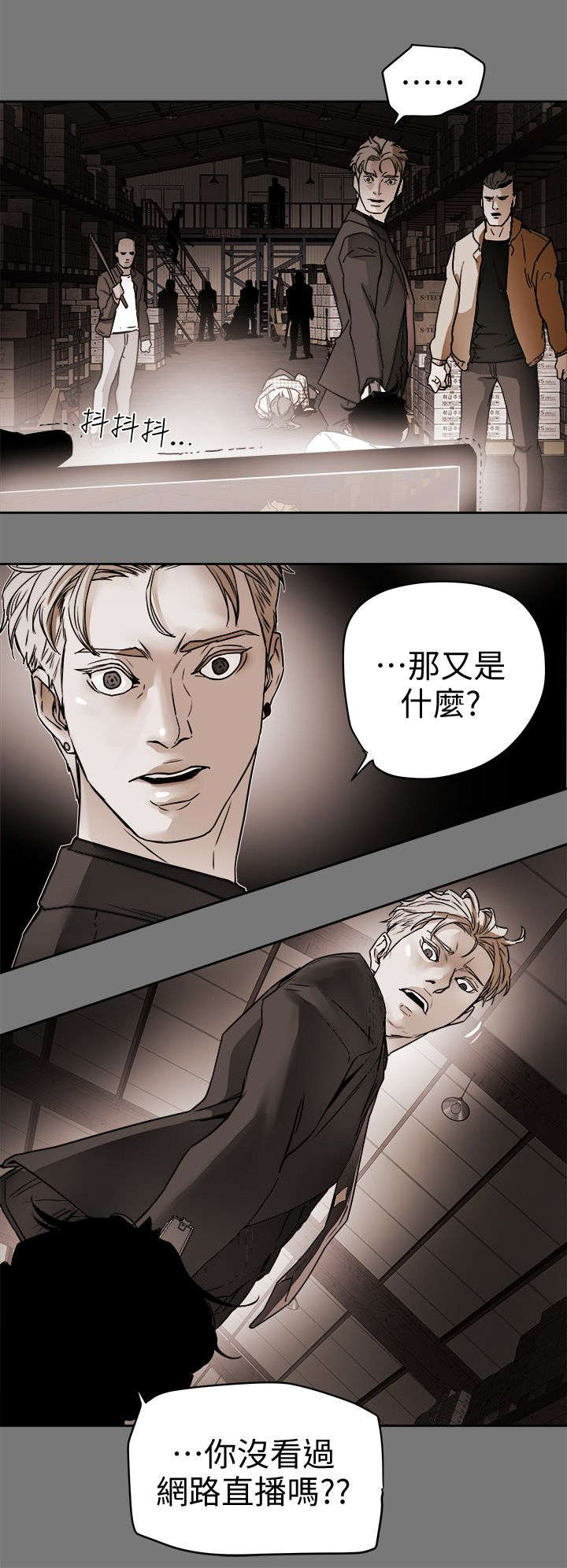 《温柔的骗局》第116章挡枪 第2页