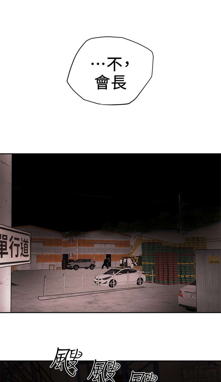 《温柔的骗局》第116章挡枪 第7页