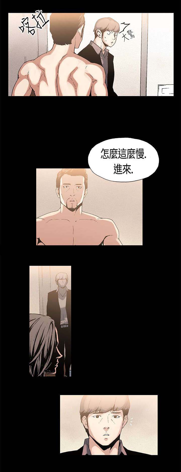 《经纪人见闻》第2章三人游 第10页