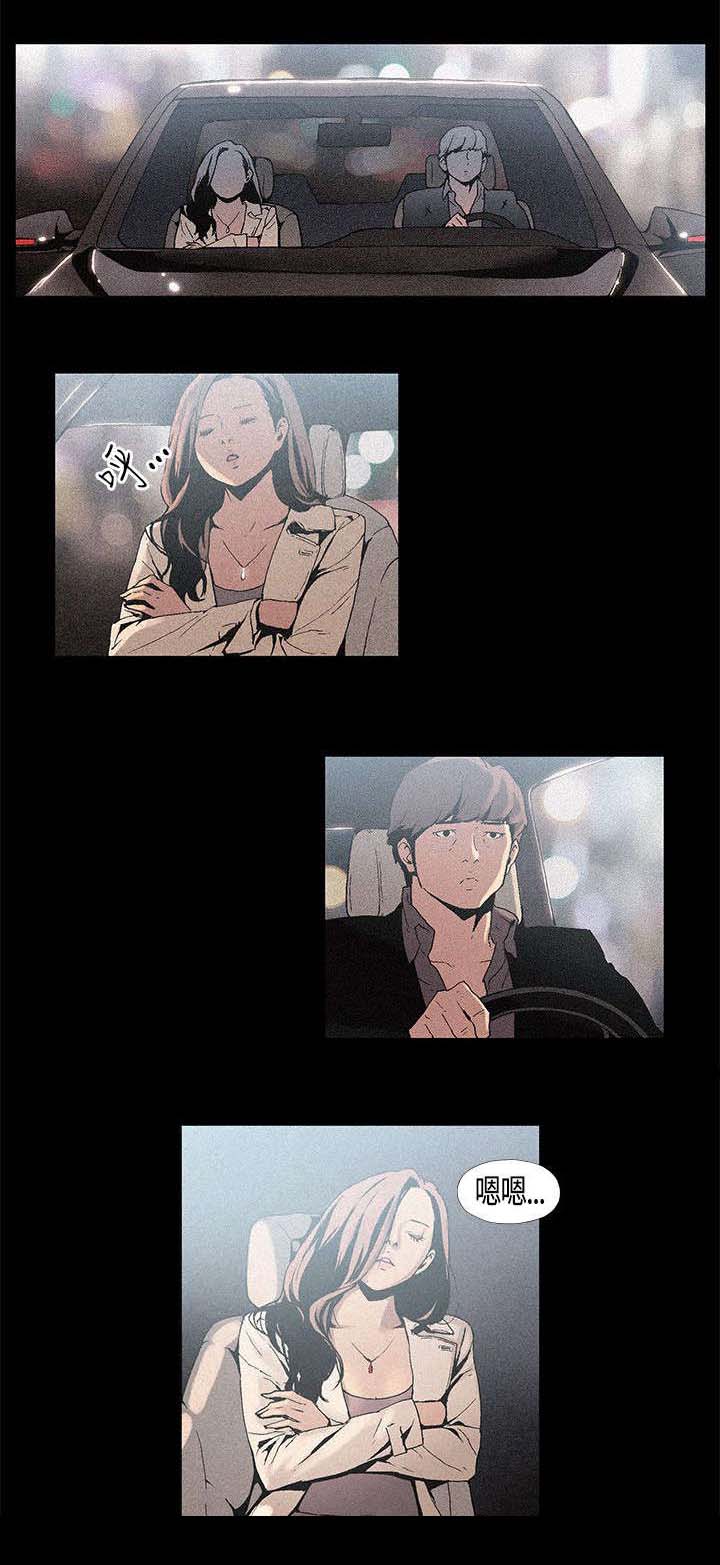 《经纪人见闻》第2章三人游 第1页