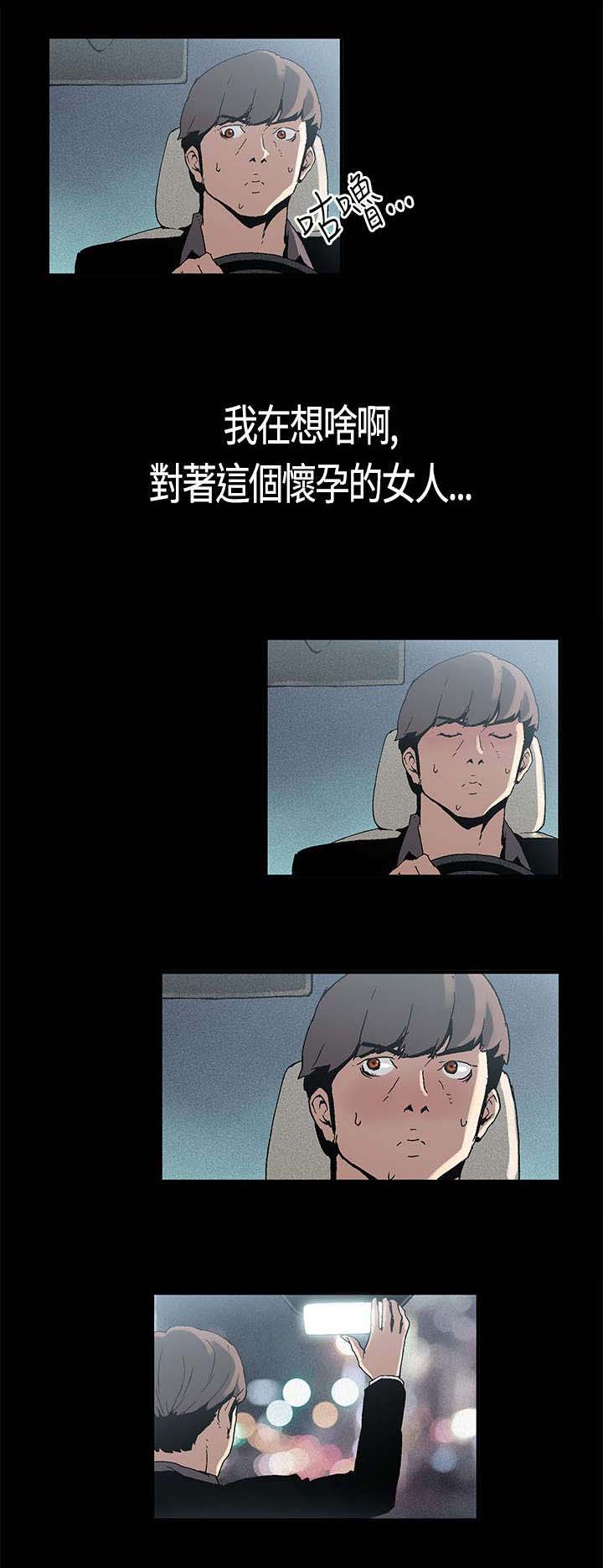 《经纪人见闻》第2章三人游 第2页