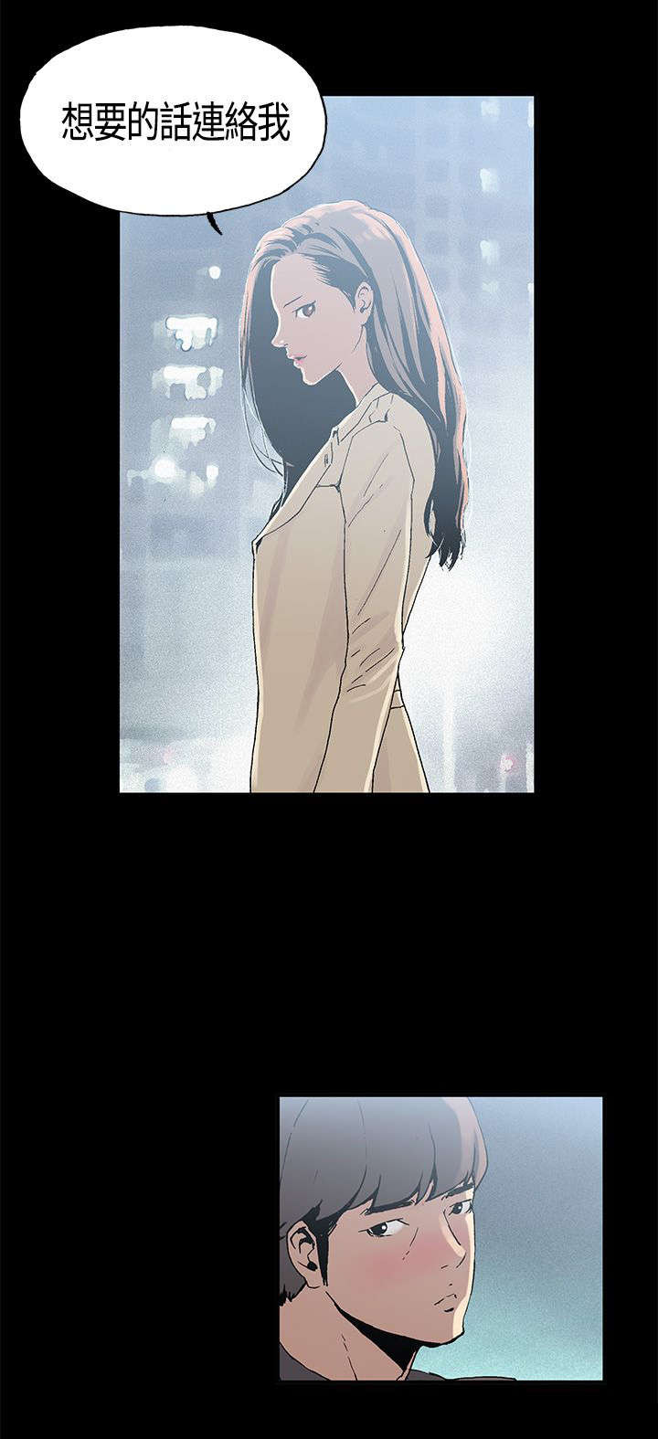 《经纪人见闻》第2章三人游 第6页