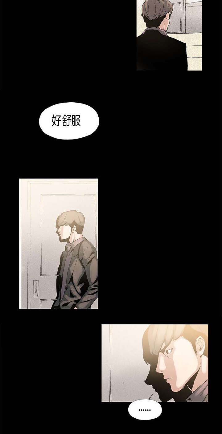 《经纪人见闻》第2章三人游 第9页