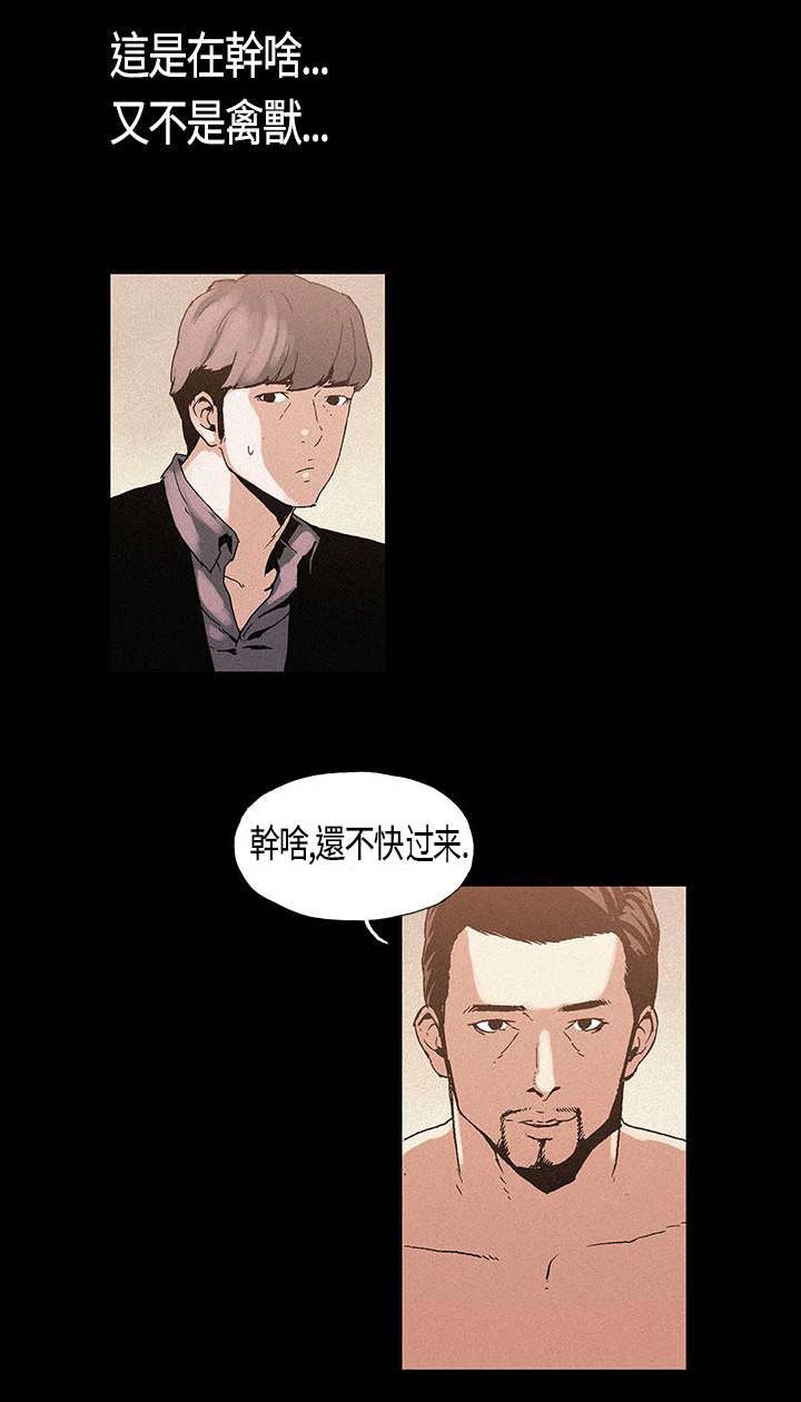 《经纪人见闻》第3章牺牲 第4页