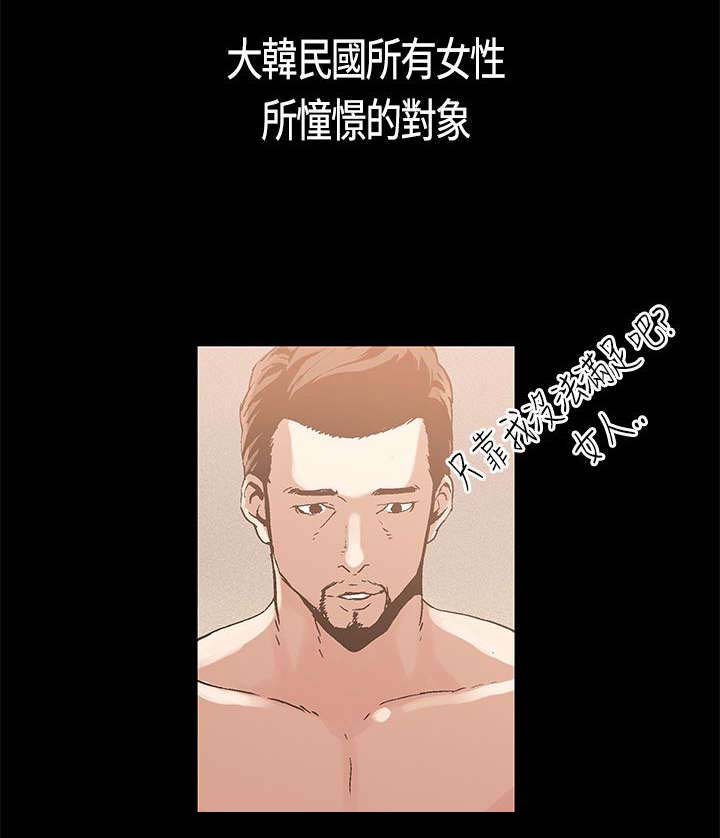 《经纪人见闻》第3章牺牲 第8页