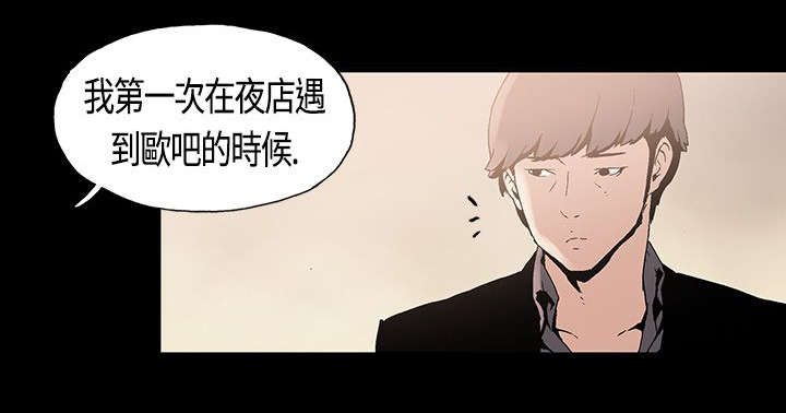 《经纪人见闻》第1章善后 第13页
