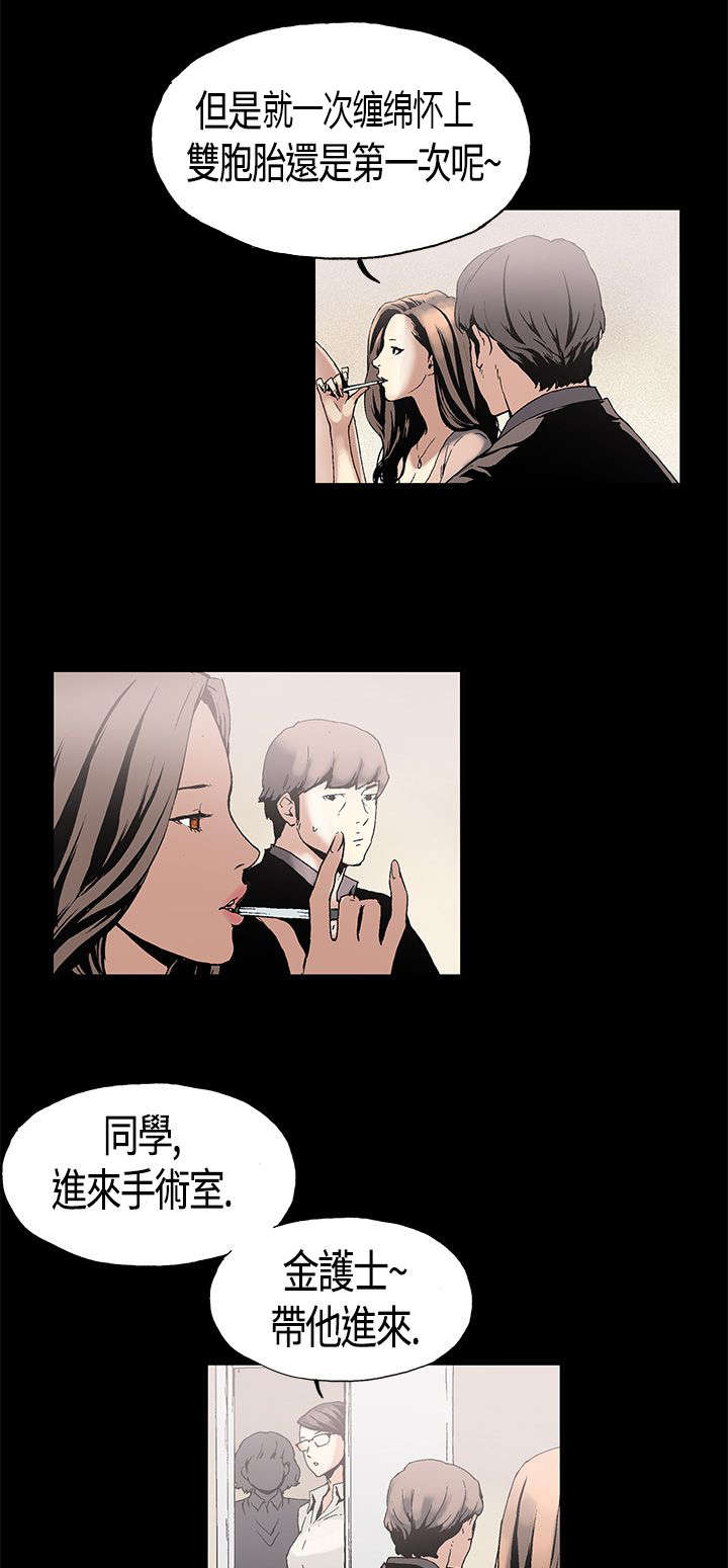 《经纪人见闻》第1章善后 第15页