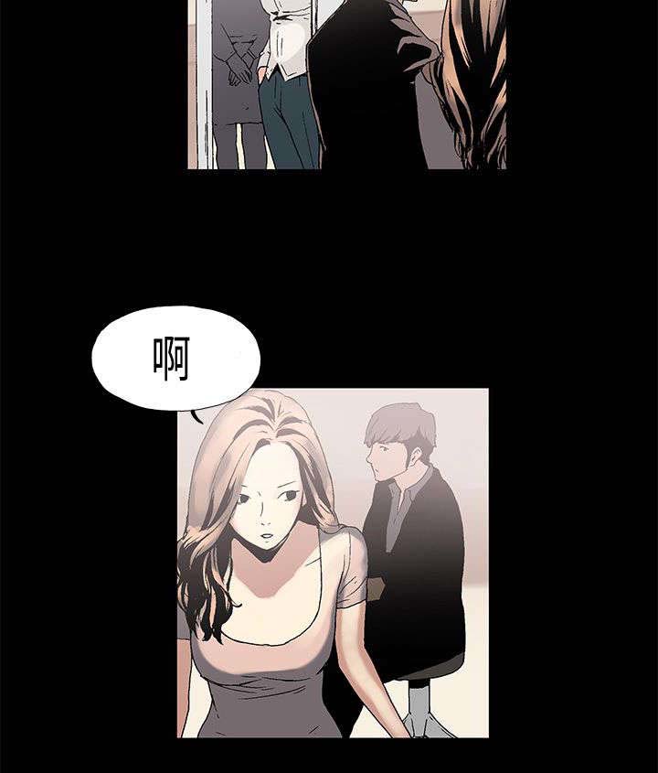 《经纪人见闻》第1章善后 第16页