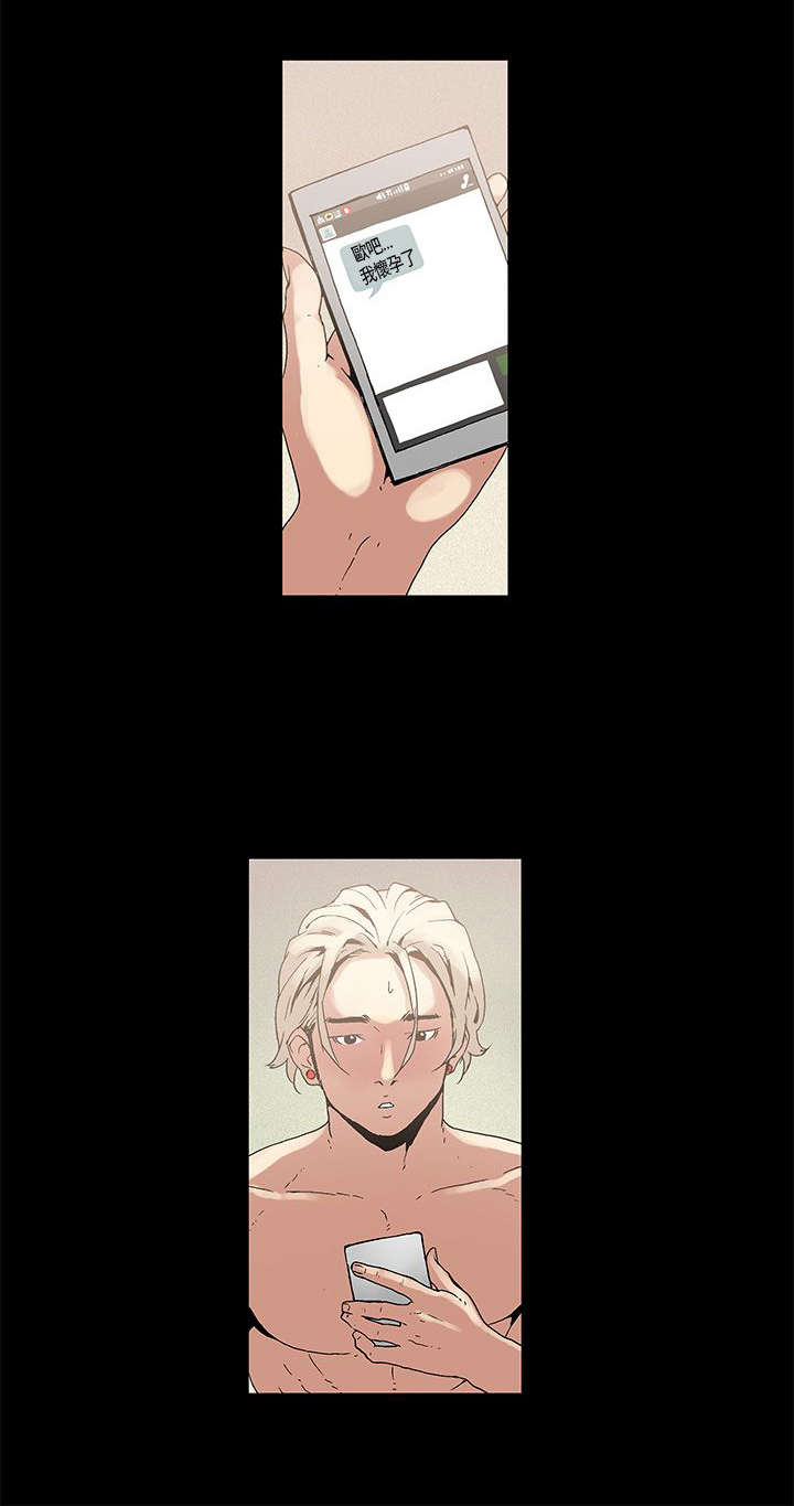 《经纪人见闻》第1章善后 第2页