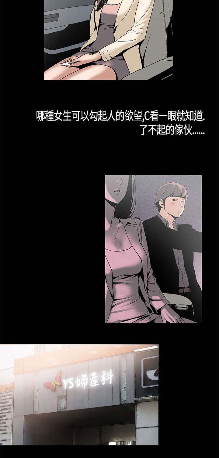 《经纪人见闻》第1章善后 第6页