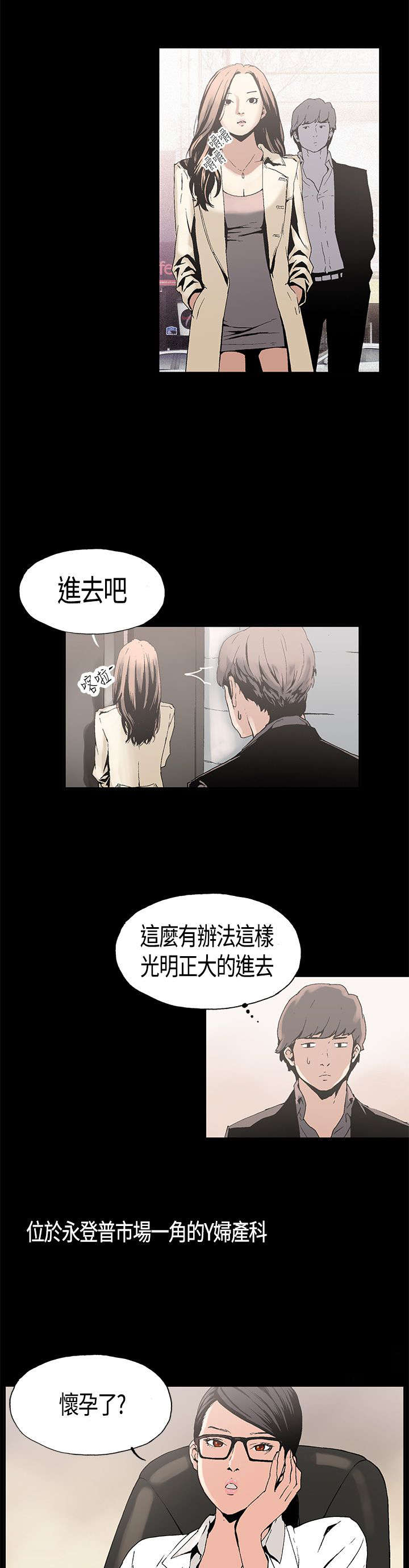 《经纪人见闻》第1章善后 第7页