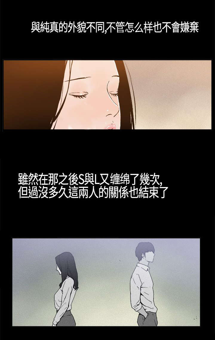 《经纪人见闻》第5章假戏真做 第10页
