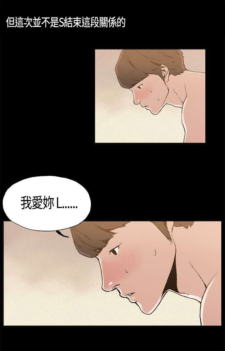 《经纪人见闻》第5章假戏真做 第11页