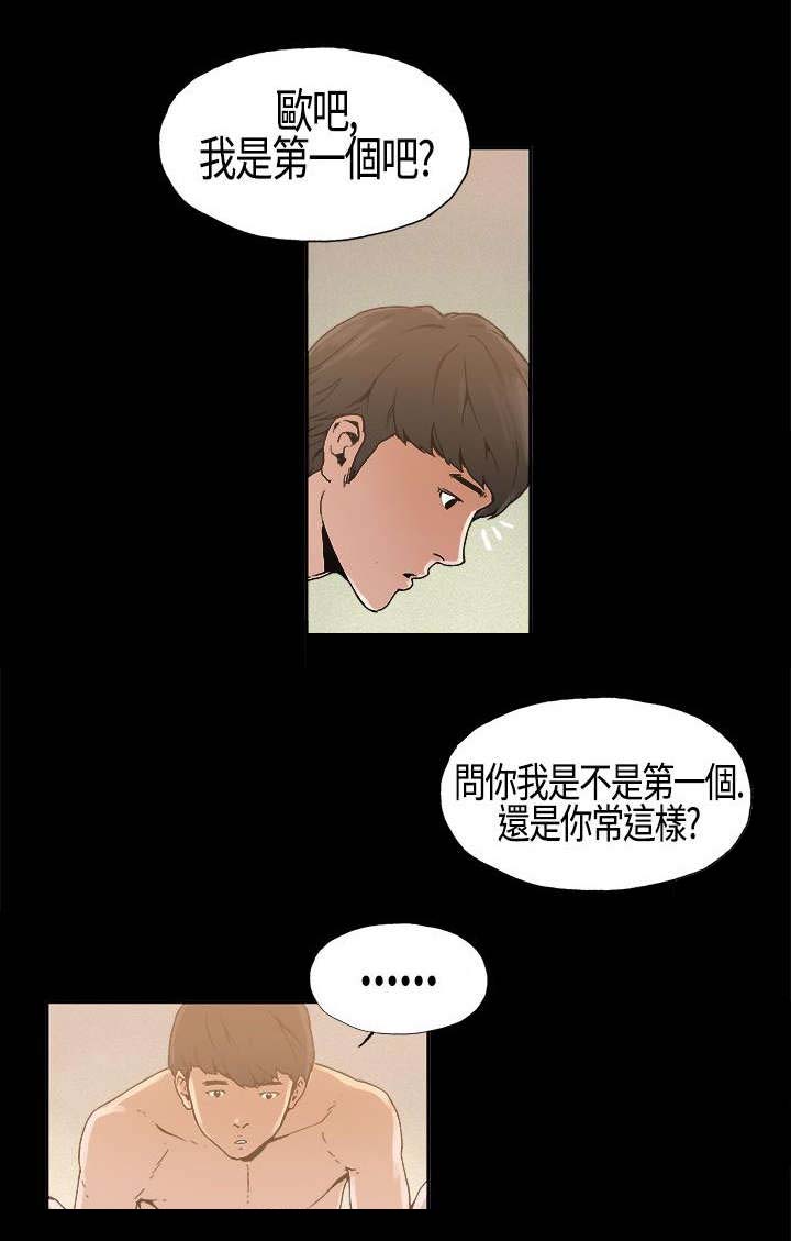 《经纪人见闻》第5章假戏真做 第3页