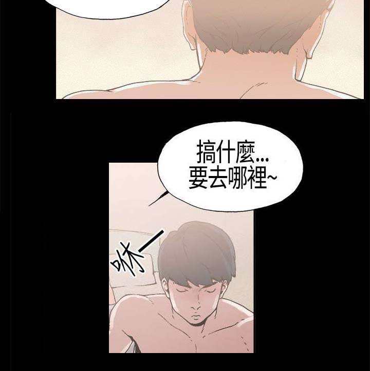 《经纪人见闻》第5章假戏真做 第6页