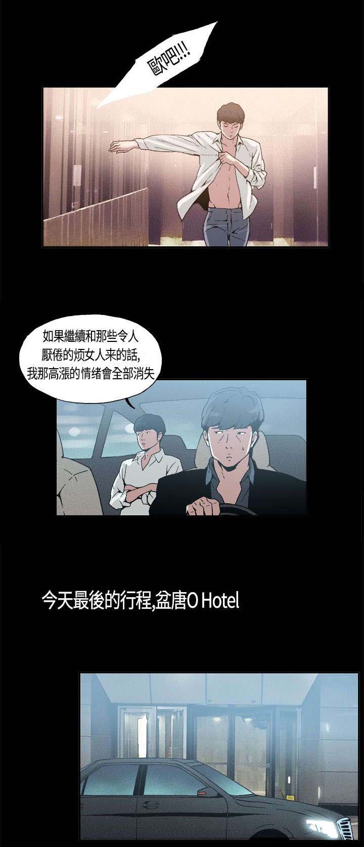 《经纪人见闻》第5章假戏真做 第7页