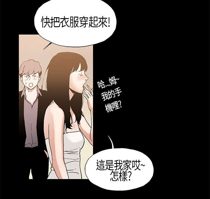 《经纪人见闻》第6章好奇 第11页