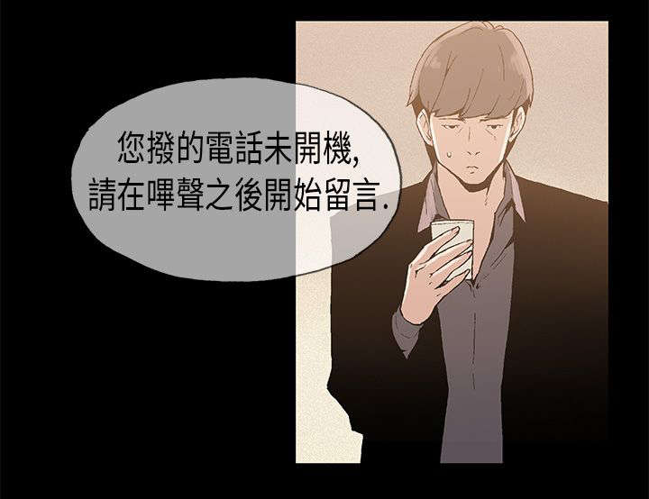 《经纪人见闻》第6章好奇 第7页