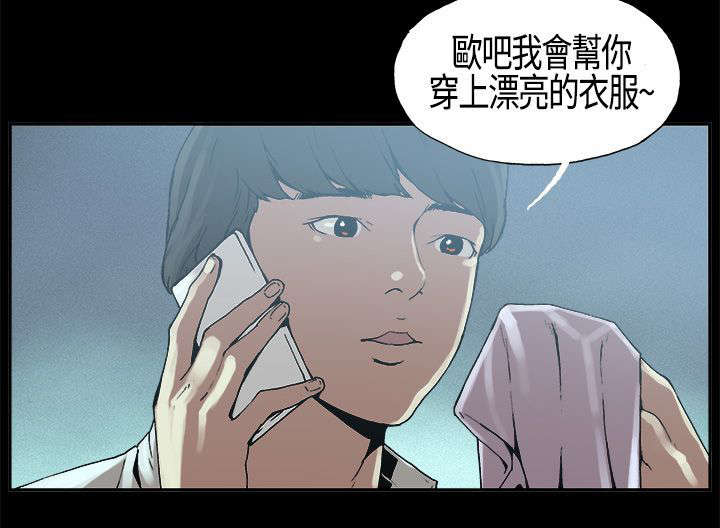 《经纪人见闻》第4章嗜好 第15页