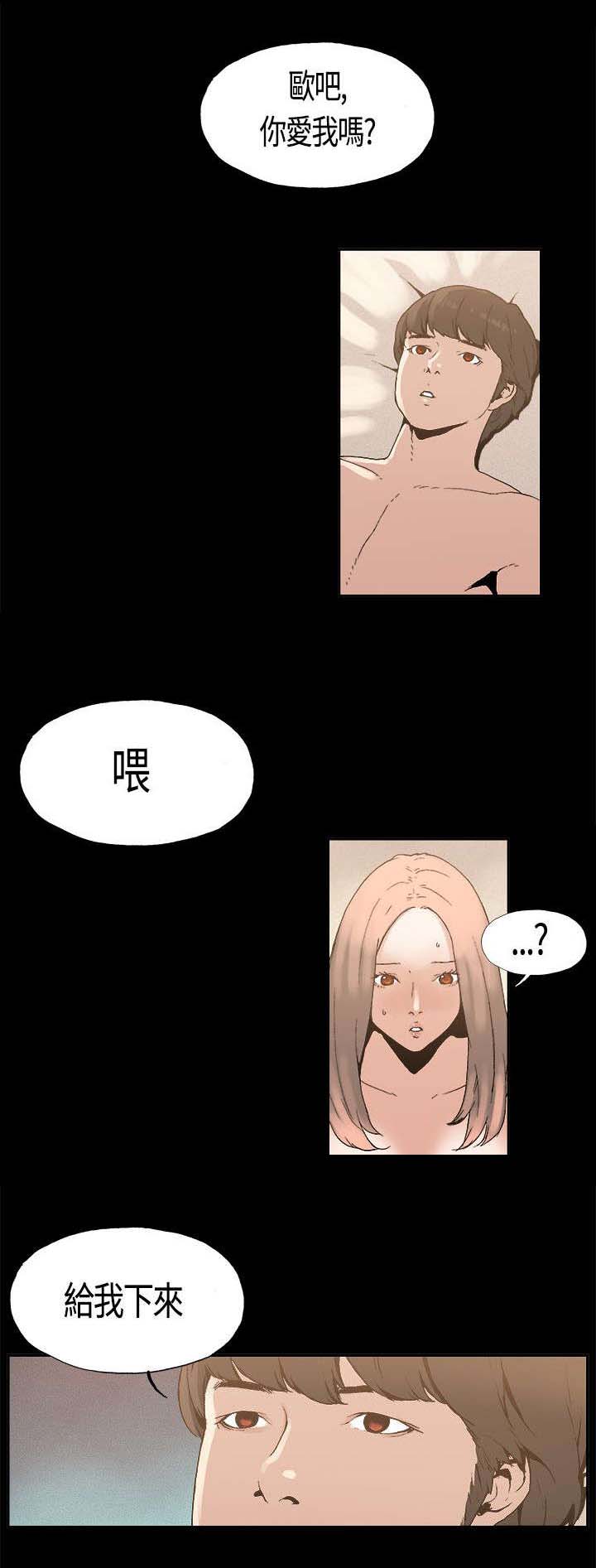 《经纪人见闻》第4章嗜好 第2页