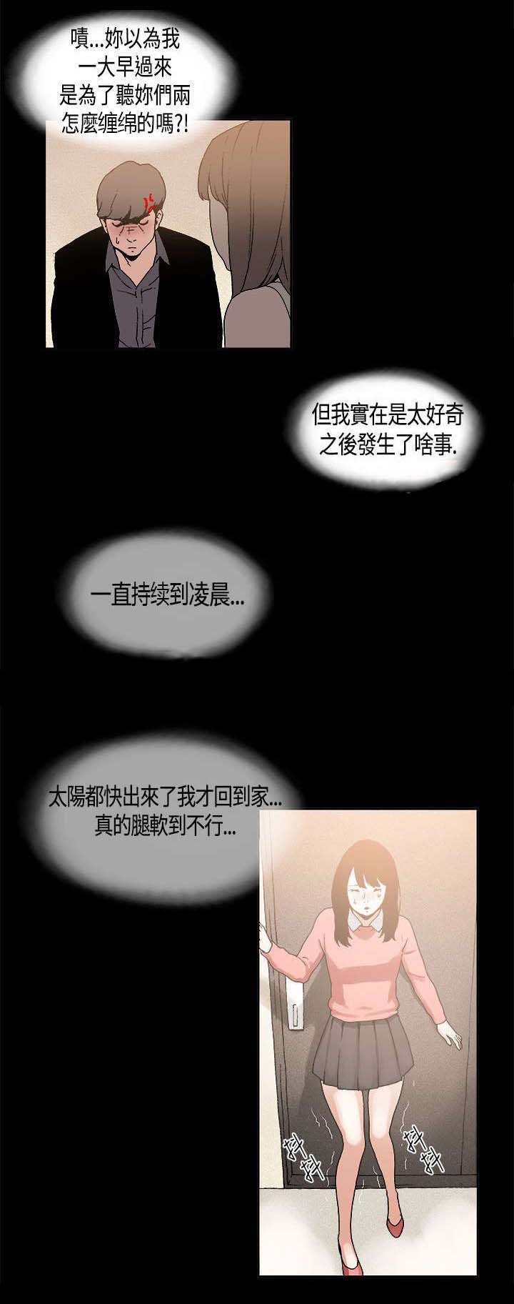 《经纪人见闻》第8章秘密 第1页