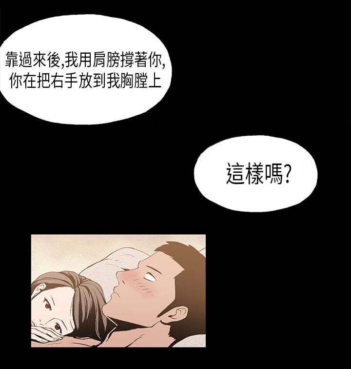 《经纪人见闻》第7章对戏 第14页
