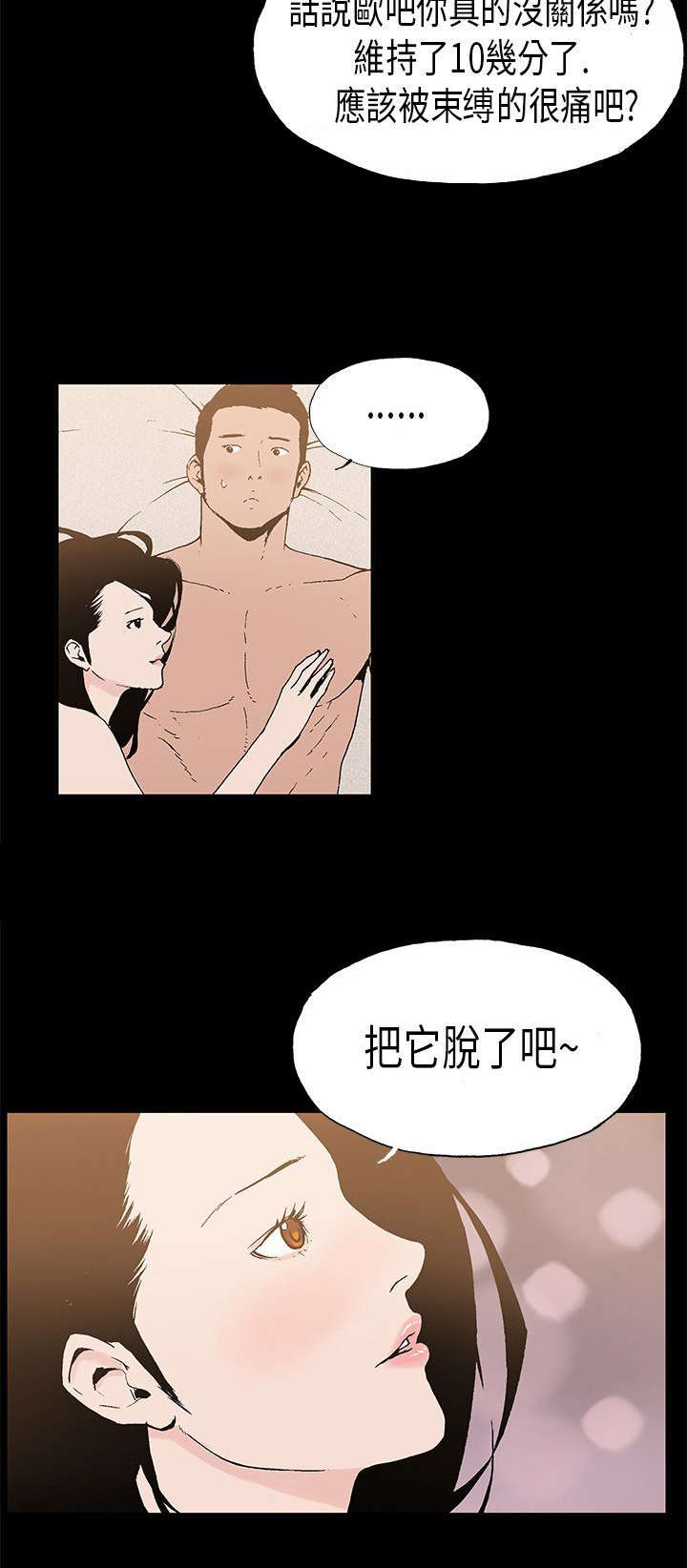 《经纪人见闻》第7章对戏 第19页