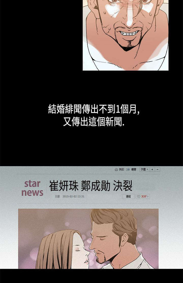 《经纪人见闻》第12章决裂 第10页