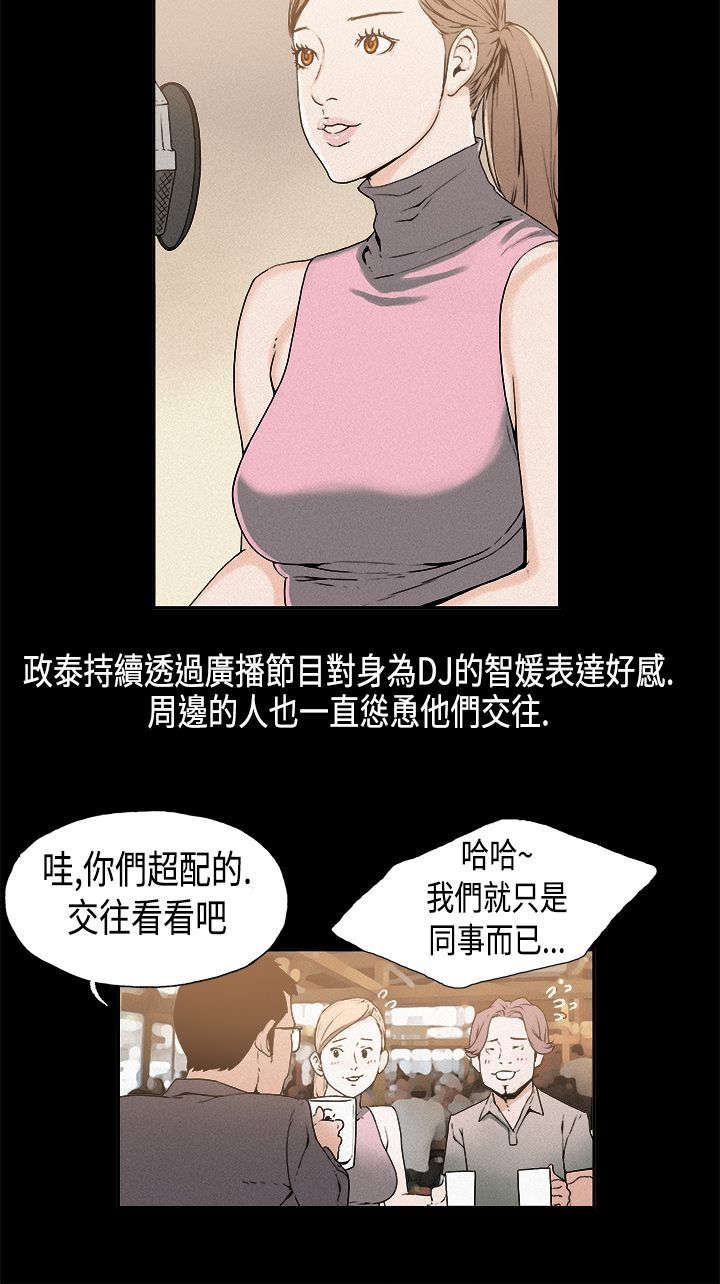 《经纪人见闻》第12章决裂 第2页