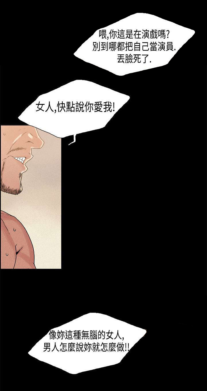 《经纪人见闻》第10章关系 第6页