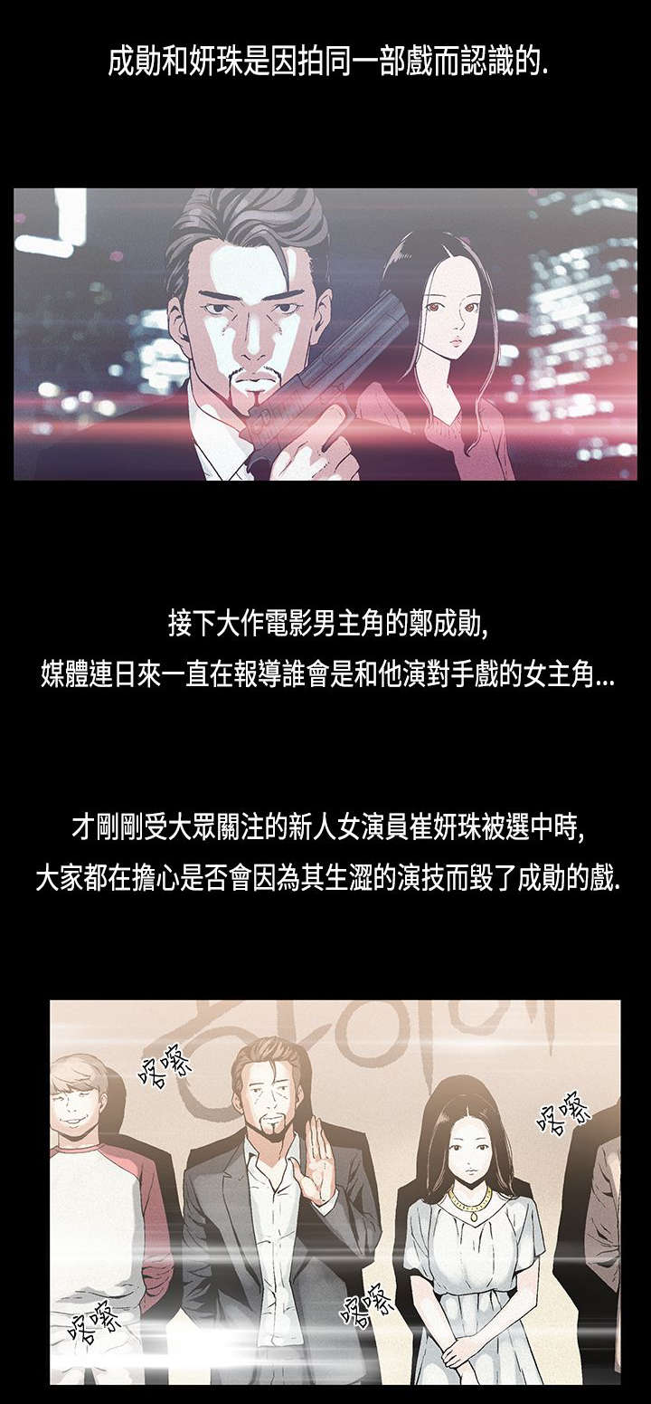 《经纪人见闻》第11章平淡 第1页