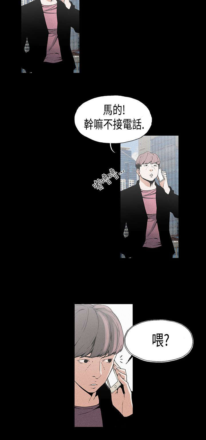 《经纪人见闻》第11章平淡 第3页