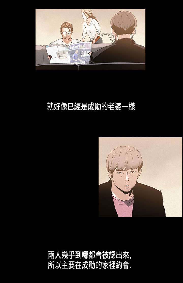《经纪人见闻》第11章平淡 第8页