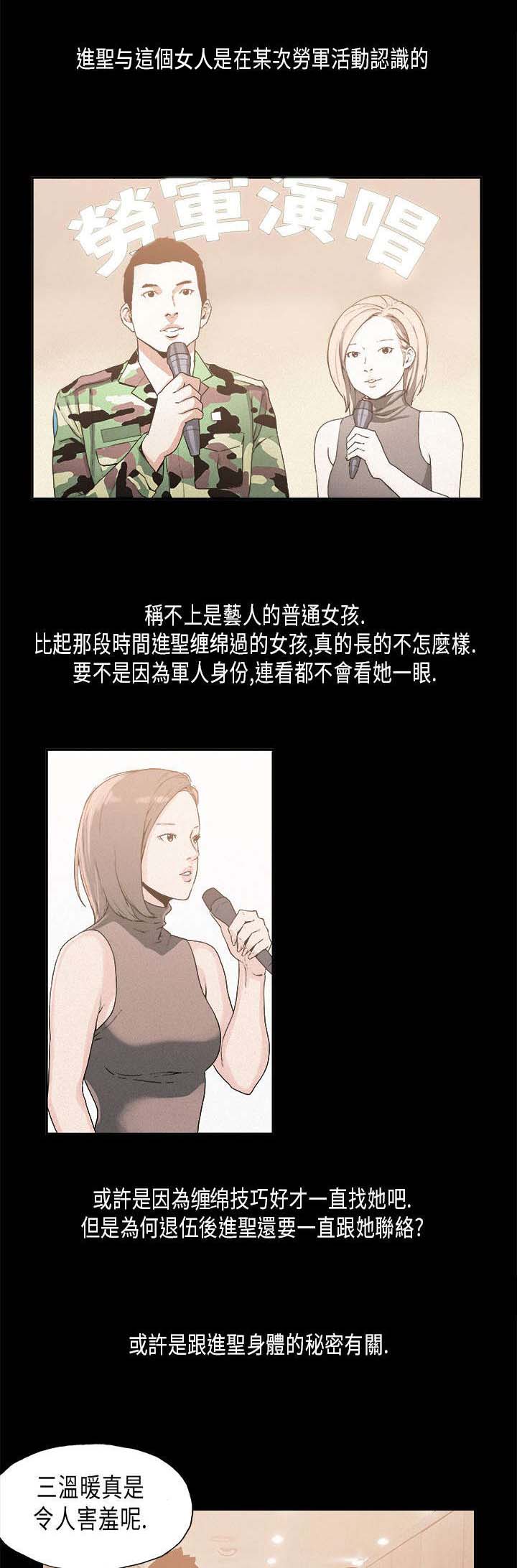 《经纪人见闻》第15章维持 第1页