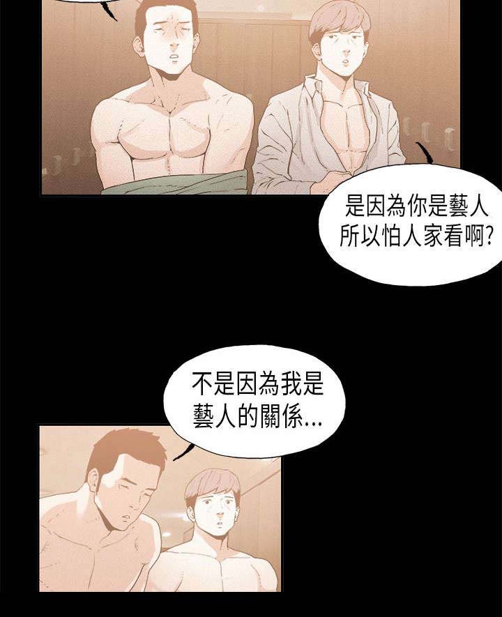 《经纪人见闻》第15章维持 第2页