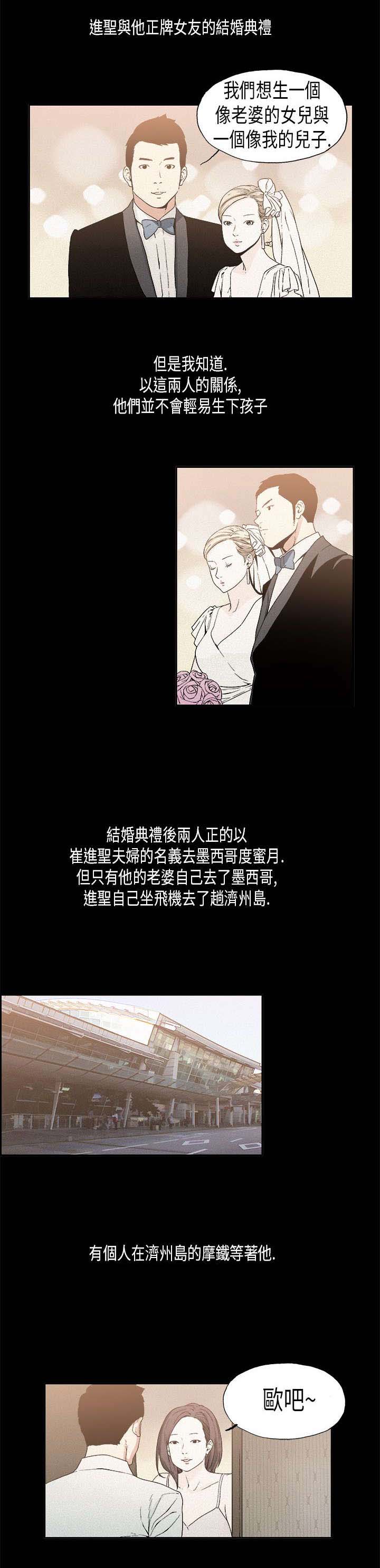 《经纪人见闻》第15章维持 第4页