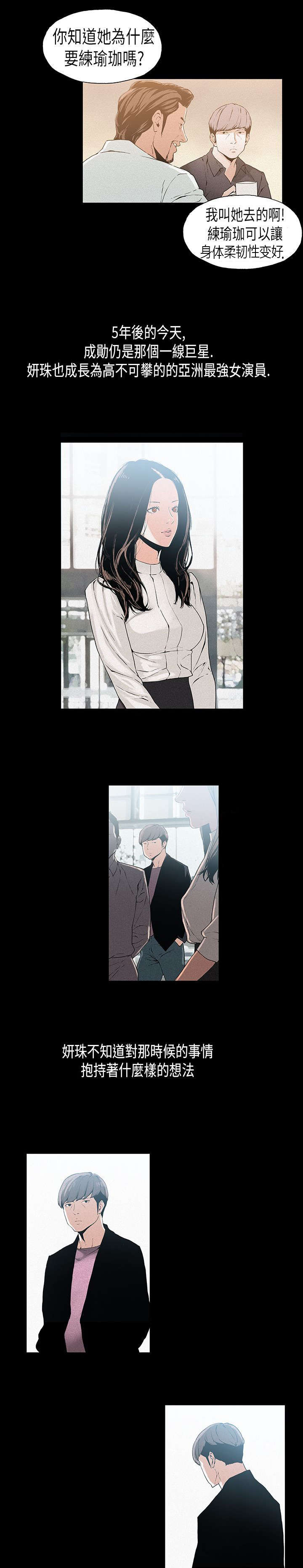 《经纪人见闻》第13章方式 第10页