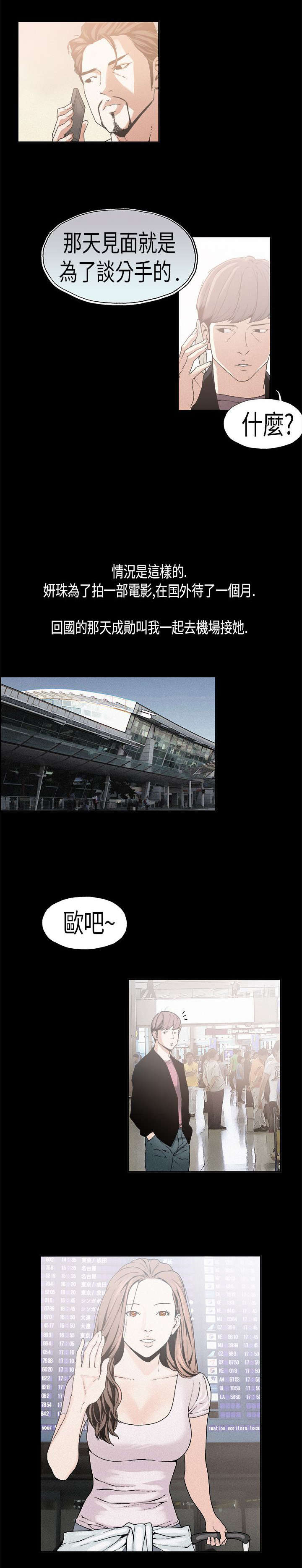 《经纪人见闻》第13章方式 第2页