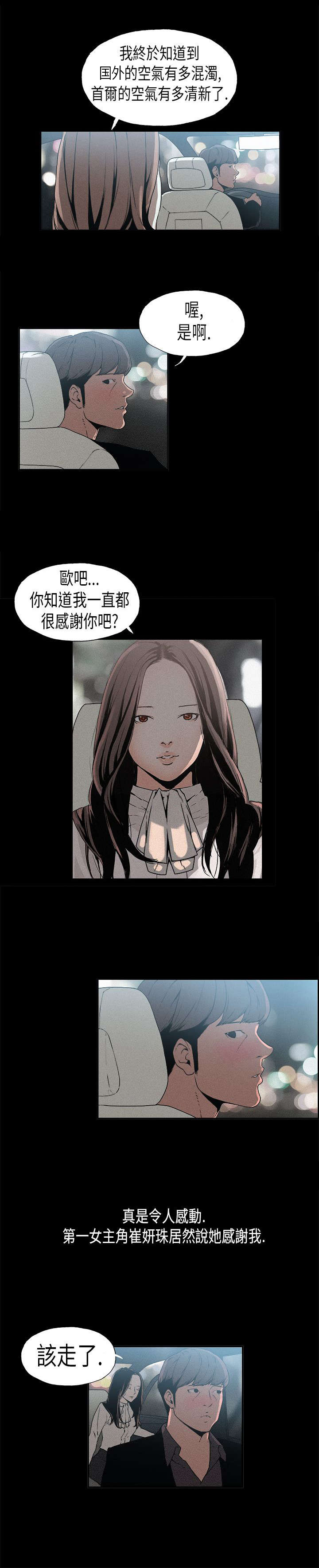 《经纪人见闻》第13章方式 第5页