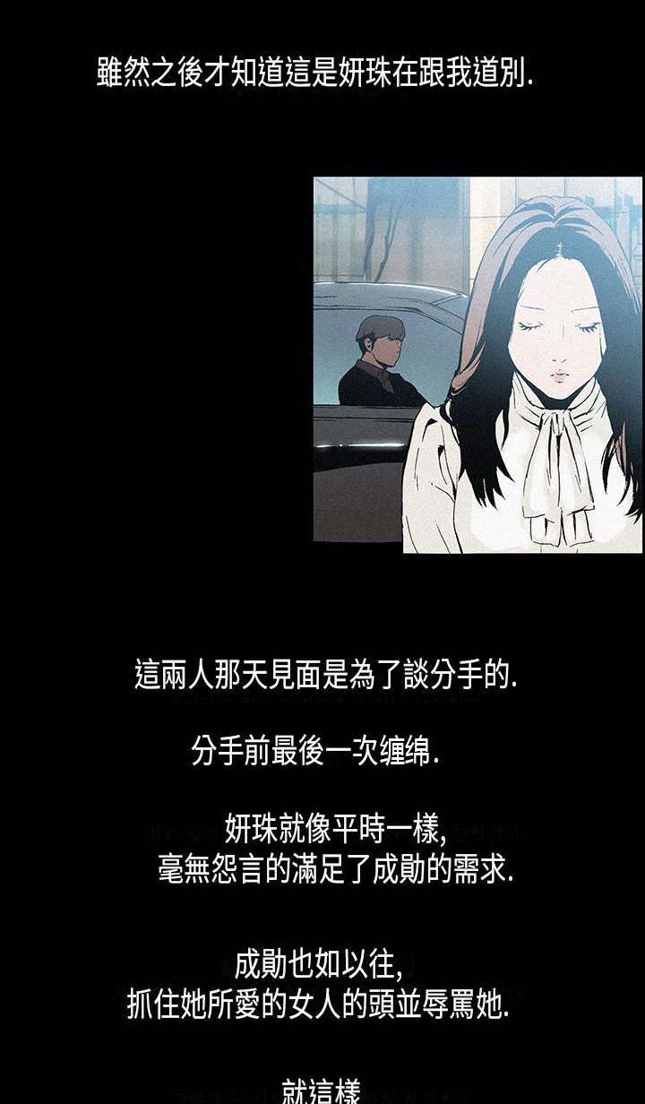 《经纪人见闻》第13章方式 第6页
