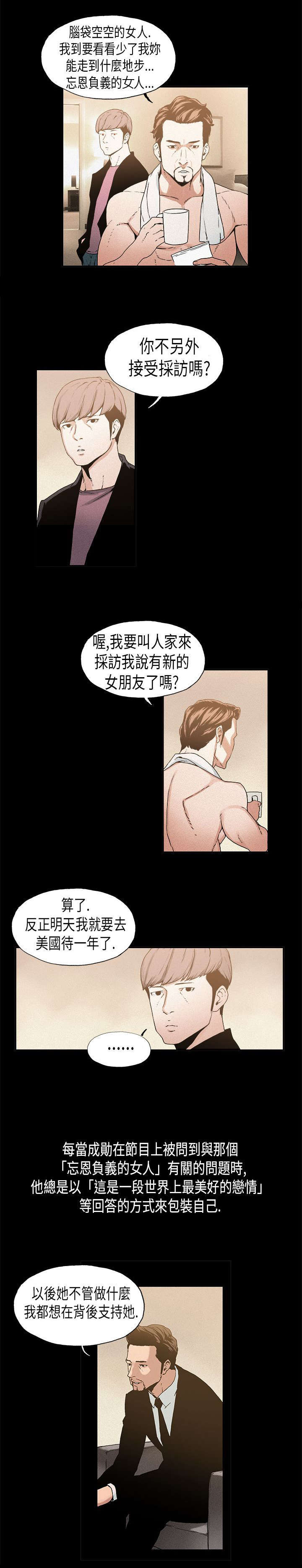 《经纪人见闻》第13章方式 第8页