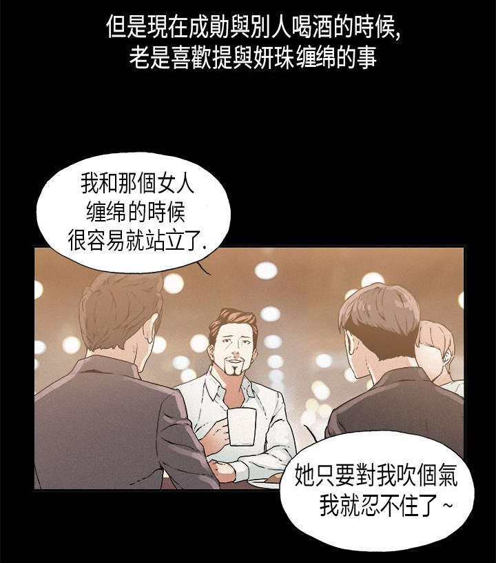 《经纪人见闻》第13章方式 第9页