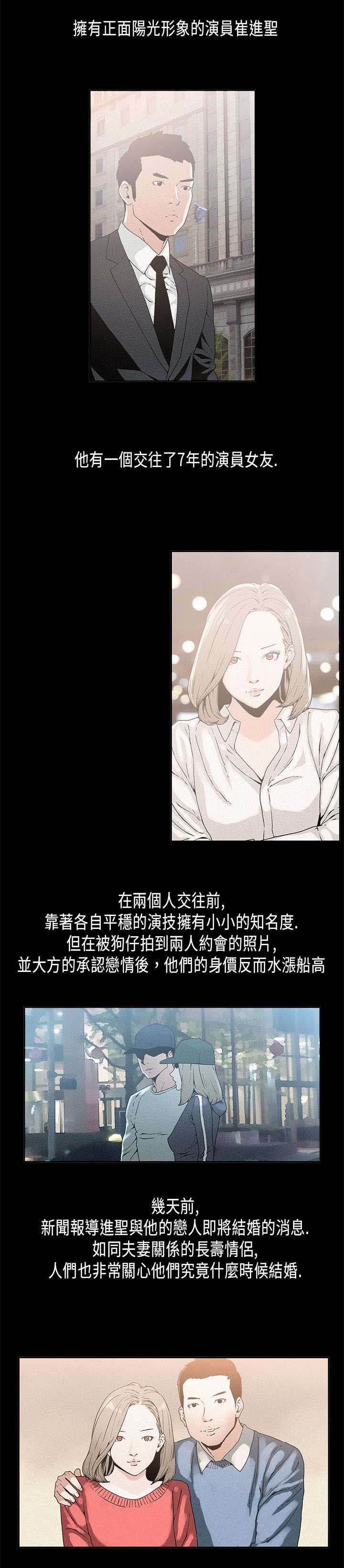 《经纪人见闻》第14章表面 第1页