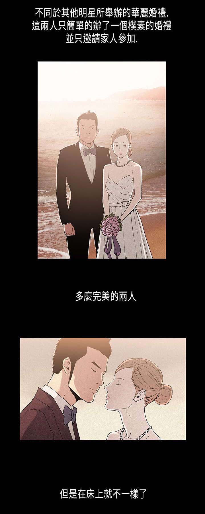 《经纪人见闻》第14章表面 第2页