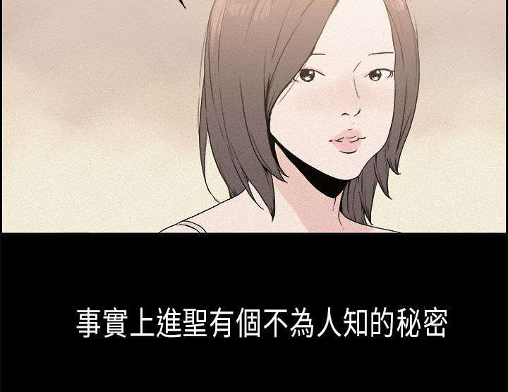 《经纪人见闻》第14章表面 第9页