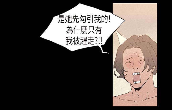 《经纪人见闻》第16章练习生 第10页