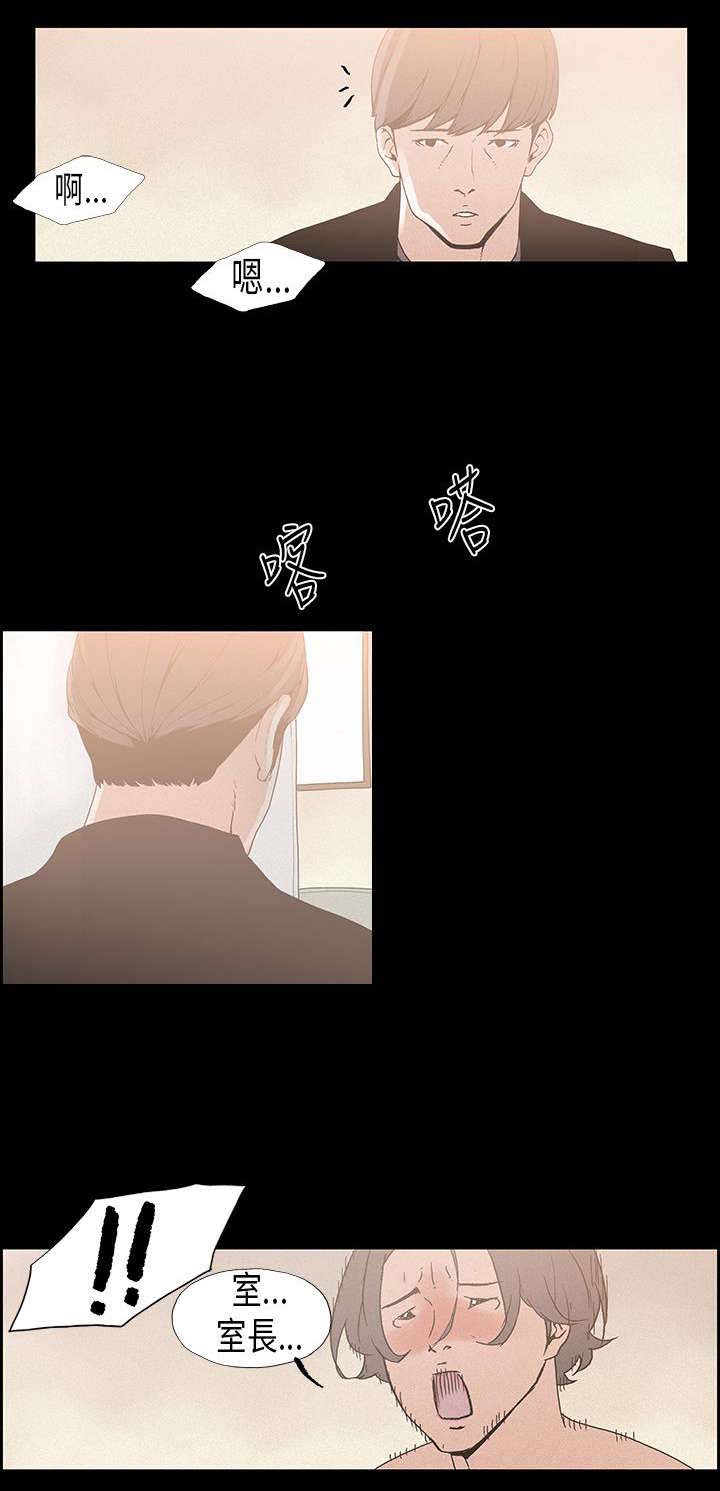 《经纪人见闻》第16章练习生 第6页