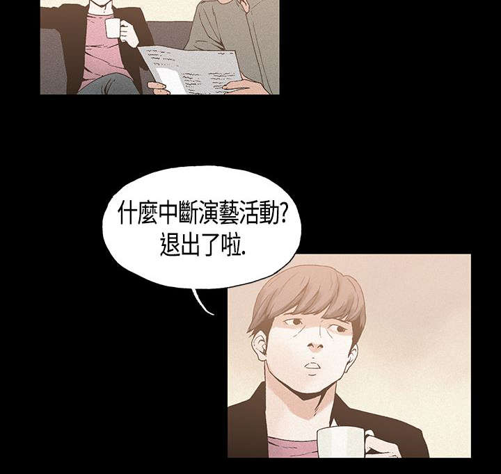 《经纪人见闻》第17章复出 第11页