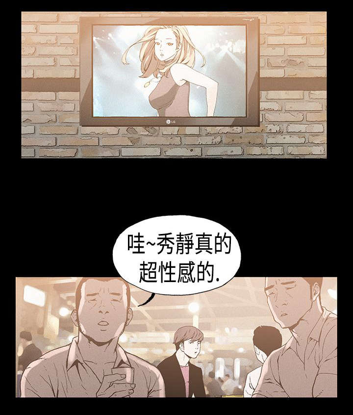 《经纪人见闻》第17章复出 第14页
