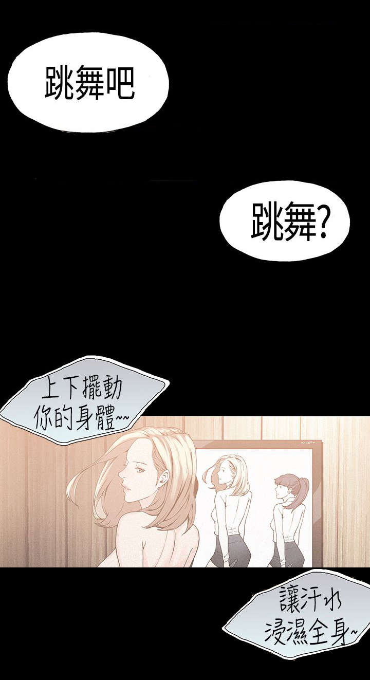 《经纪人见闻》第17章复出 第2页